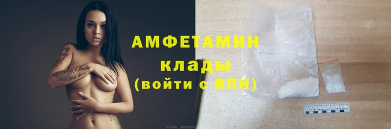 купить  сайты  Неман  Amphetamine Розовый 